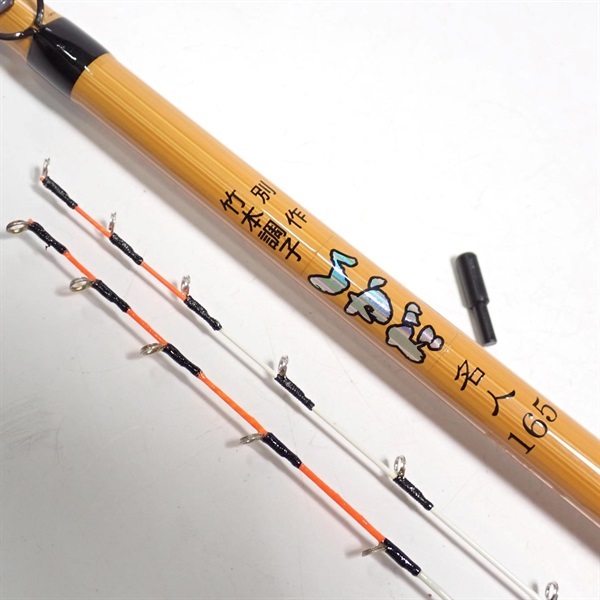 別作 竹本調子 いかだ 名人１６５